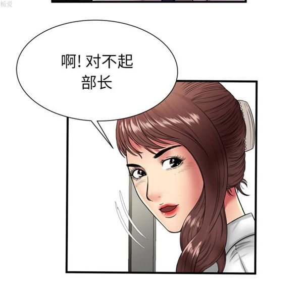 爱上闺蜜的爸爸 第37话 第64页