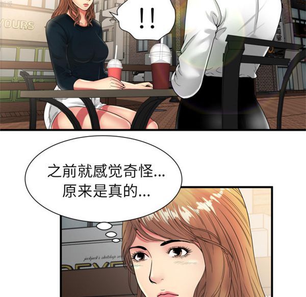 爱上闺蜜的爸爸 第37话 第18页