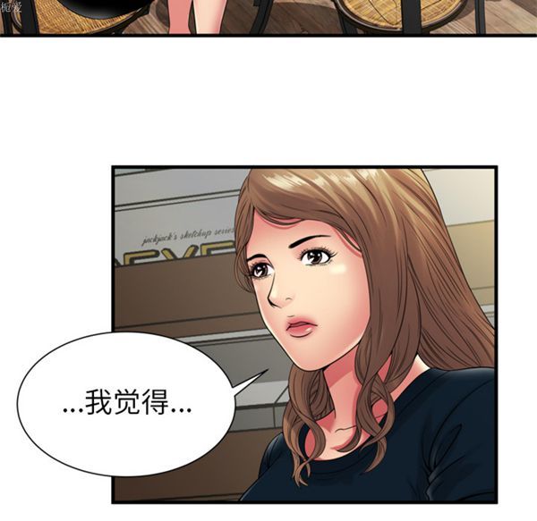 爱上闺蜜的爸爸 第37话 第24页
