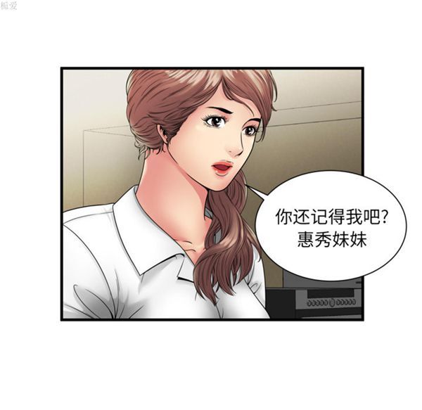 爱上闺蜜的爸爸 第37话 第6页
