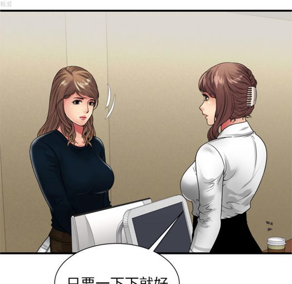 爱上闺蜜的爸爸 第37话 第11页