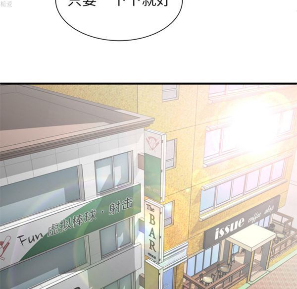 爱上闺蜜的爸爸 第37话 第12页
