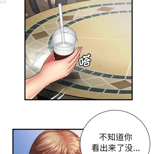 爱上闺蜜的爸爸 第37话 第15页