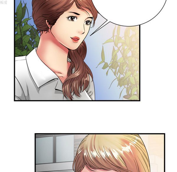 爱上闺蜜的爸爸 第37话 第16页