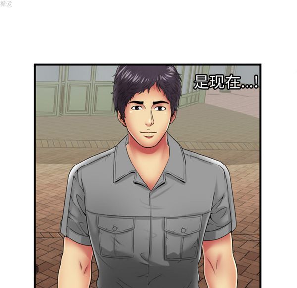 爱上闺蜜的爸爸 第37话 第28页