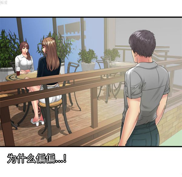 爱上闺蜜的爸爸 第37话 第27页