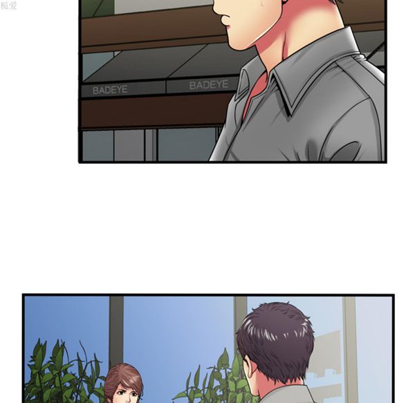 爱上闺蜜的爸爸 第37话 第45页