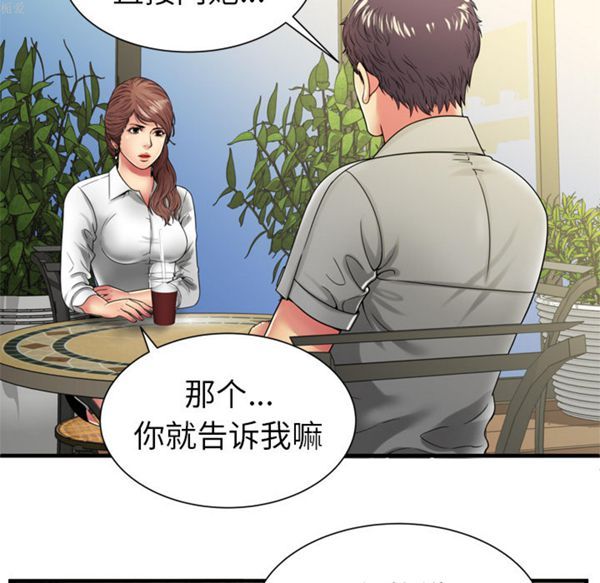 爱上闺蜜的爸爸 第37话 第49页