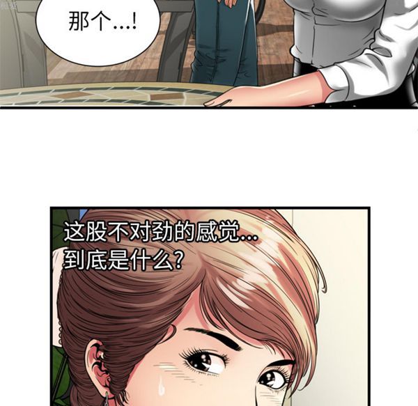爱上闺蜜的爸爸 第37话 第52页