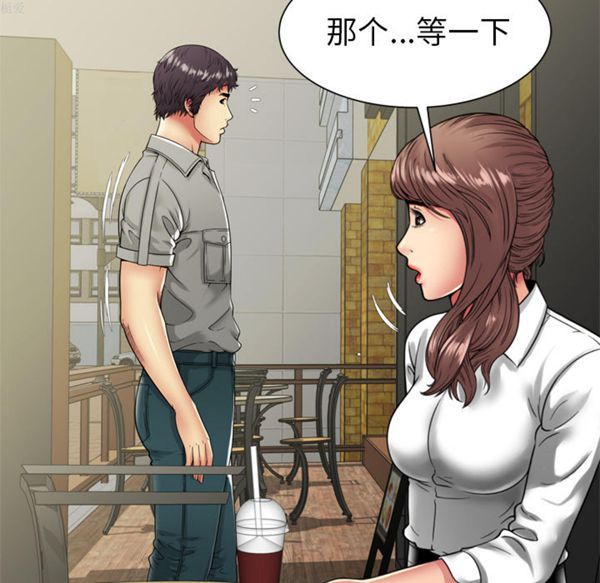 爱上闺蜜的爸爸 第37话 第39页