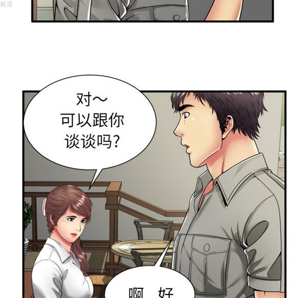 爱上闺蜜的爸爸 第37话 第41页