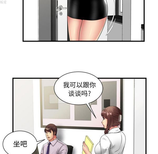 爱上闺蜜的爸爸 第37话 第59页