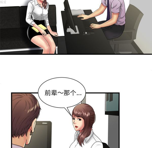 爱上闺蜜的爸爸 第37话 第61页