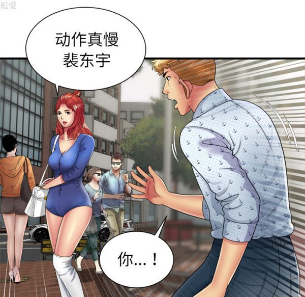 爱上闺蜜的爸爸 第38话 第10页