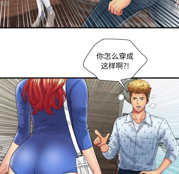 爱上闺蜜的爸爸 第38话 第11页