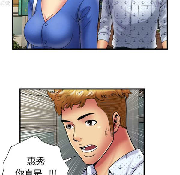 爱上闺蜜的爸爸 第38话 第17页