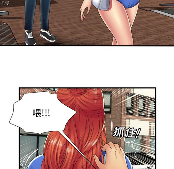 爱上闺蜜的爸爸 第38话 第19页