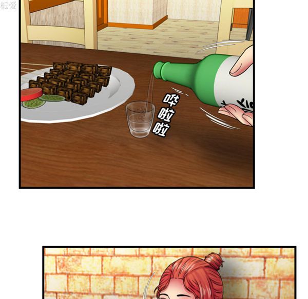 爱上闺蜜的爸爸 第38话 第31页