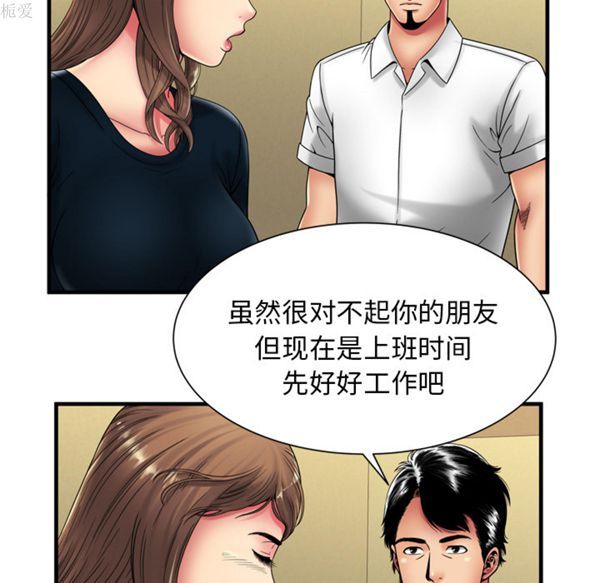 爱上闺蜜的爸爸 第38话 第35页