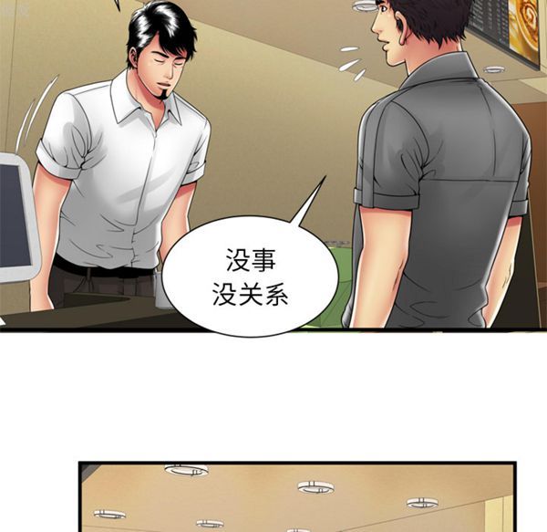 爱上闺蜜的爸爸 第38话 第38页