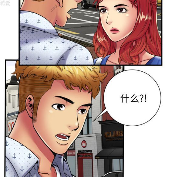 爱上闺蜜的爸爸 第38话 第23页