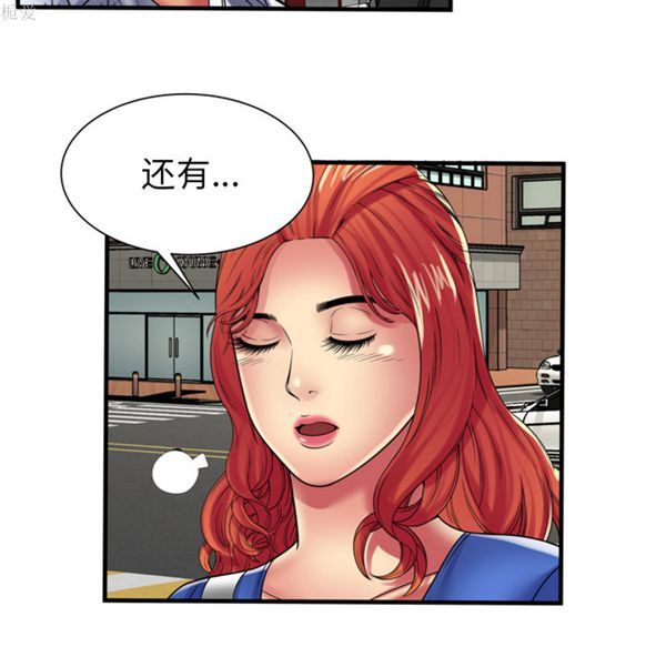 爱上闺蜜的爸爸 第38话 第24页