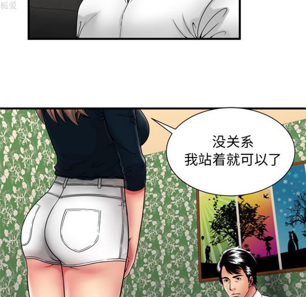 爱上闺蜜的爸爸 第38话 第42页