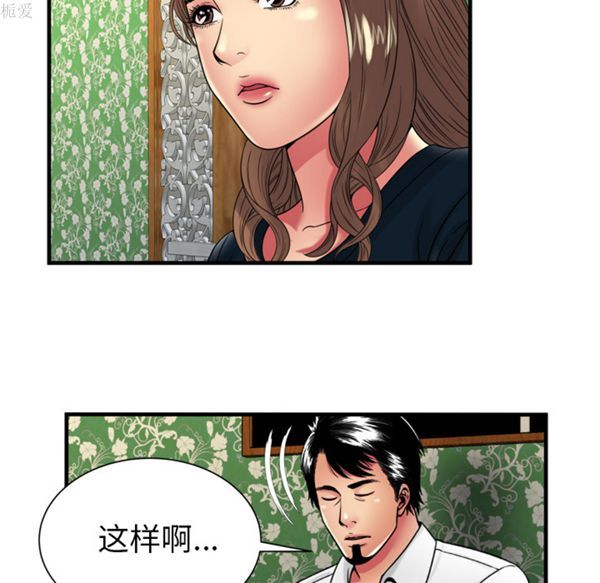 爱上闺蜜的爸爸 第38话 第52页