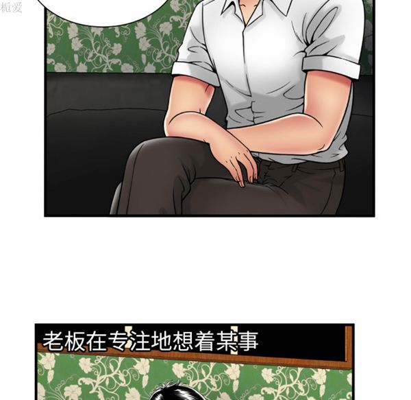 爱上闺蜜的爸爸 第38话 第53页