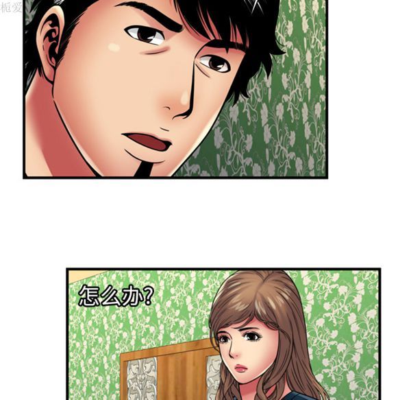 爱上闺蜜的爸爸 第38话 第49页