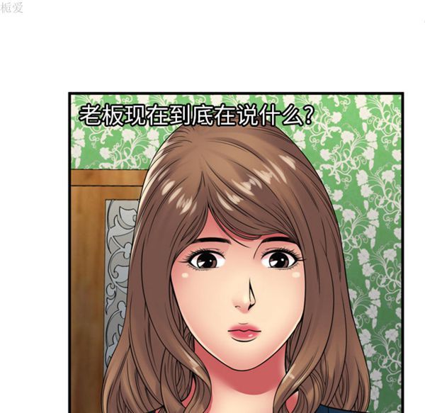爱上闺蜜的爸爸 第38话 第62页