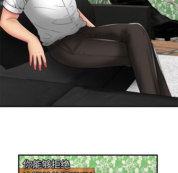 爱上闺蜜的爸爸 第38话 第68页