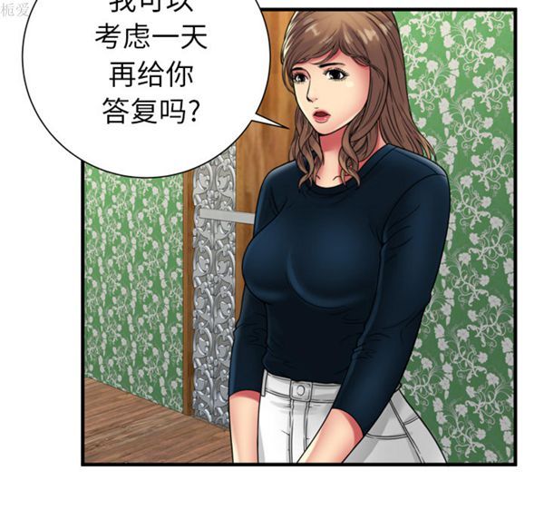 爱上闺蜜的爸爸 第38话 第73页