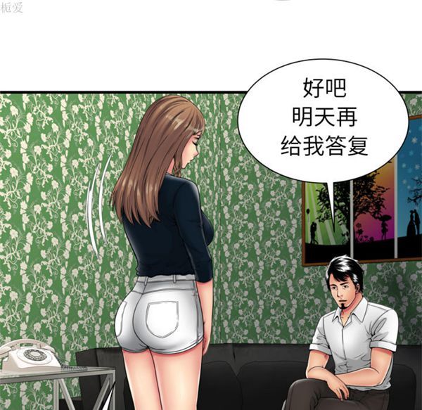 爱上闺蜜的爸爸 第38话 第75页