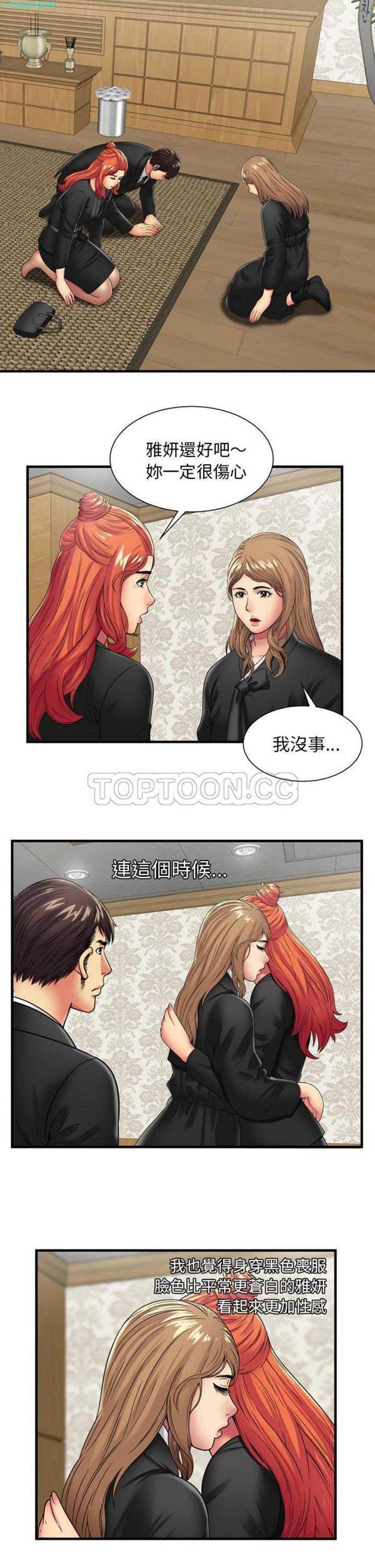 爱上闺蜜的爸爸 第59话 第20页