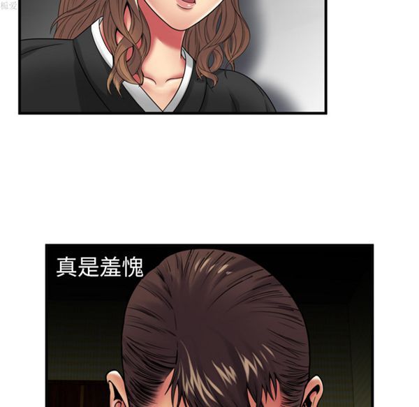 爱上闺蜜的爸爸 第36话 第69页