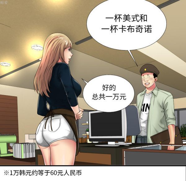 爱上闺蜜的爸爸 第36话 第88页