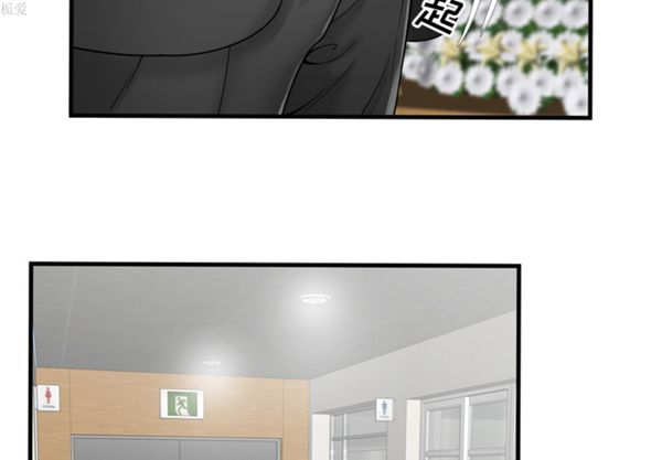 爱上闺蜜的爸爸 第36话 第4页