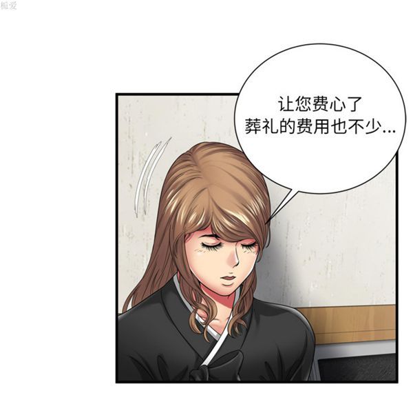 爱上闺蜜的爸爸 第36话 第25页