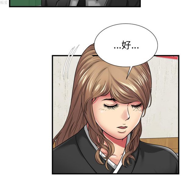 爱上闺蜜的爸爸 第36话 第28页