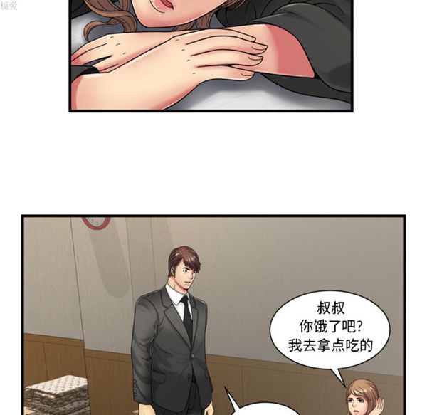 爱上闺蜜的爸爸 第36话 第19页