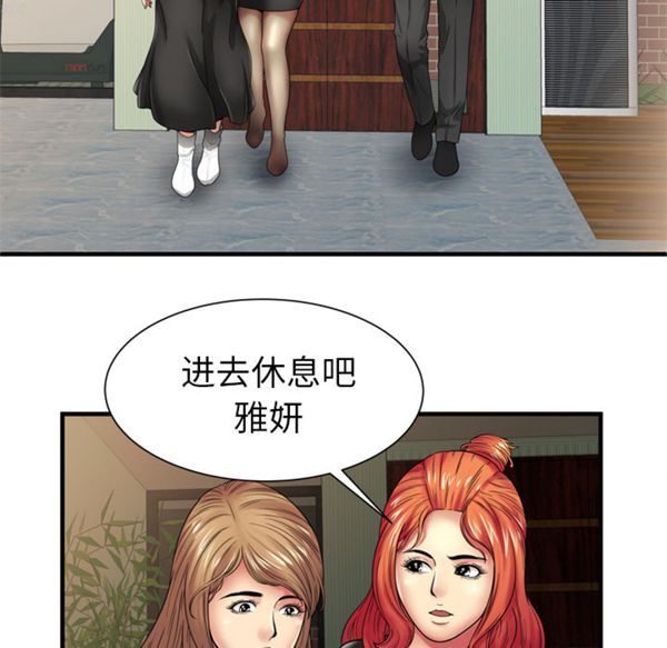 爱上闺蜜的爸爸 第36话 第34页
