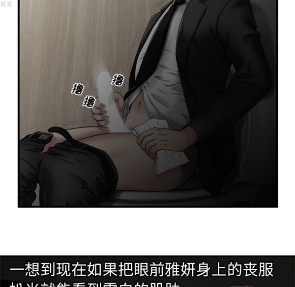 爱上闺蜜的爸爸 第36话 第47页