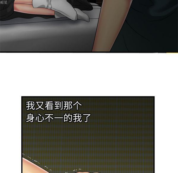 爱上闺蜜的爸爸 第36话 第49页