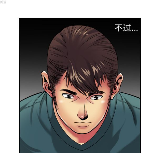爱上闺蜜的爸爸 第36话 第44页