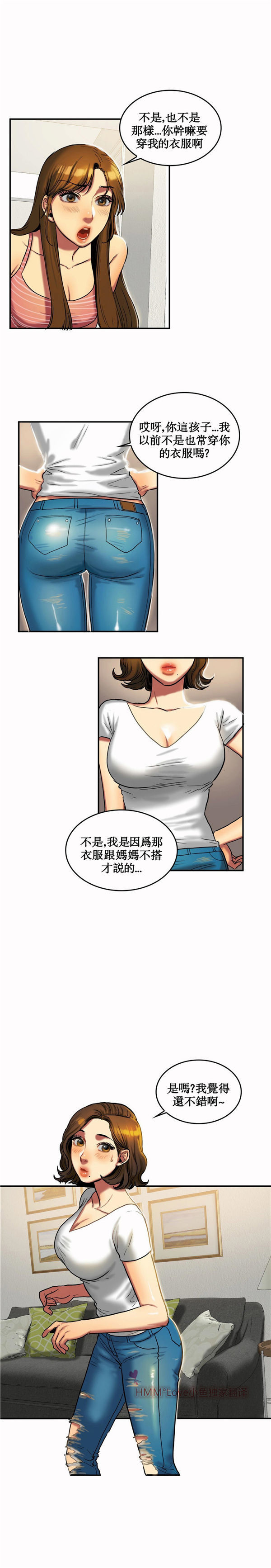 夫人的礼物 第20话 第2页