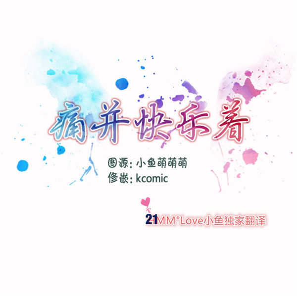 夫人的礼物 第21话 第1页
