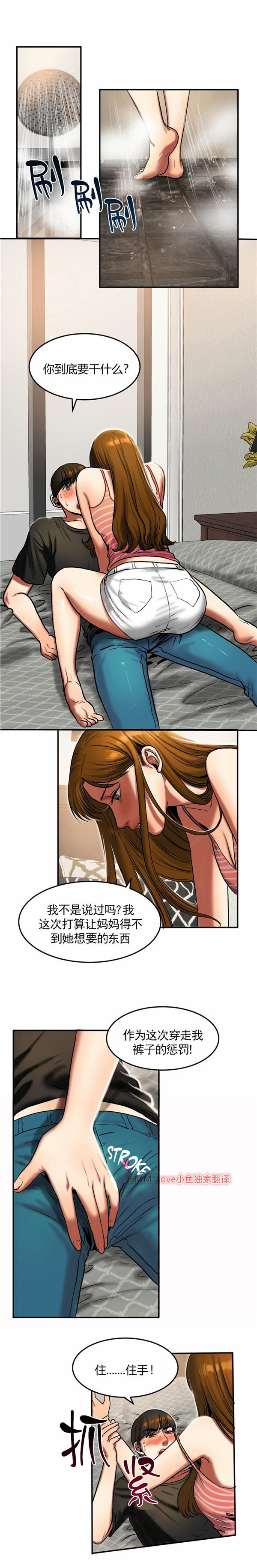 夫人的礼物 第21话 第2页
