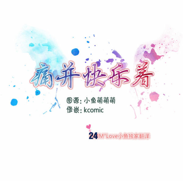 夫人的礼物 第24话 第1页