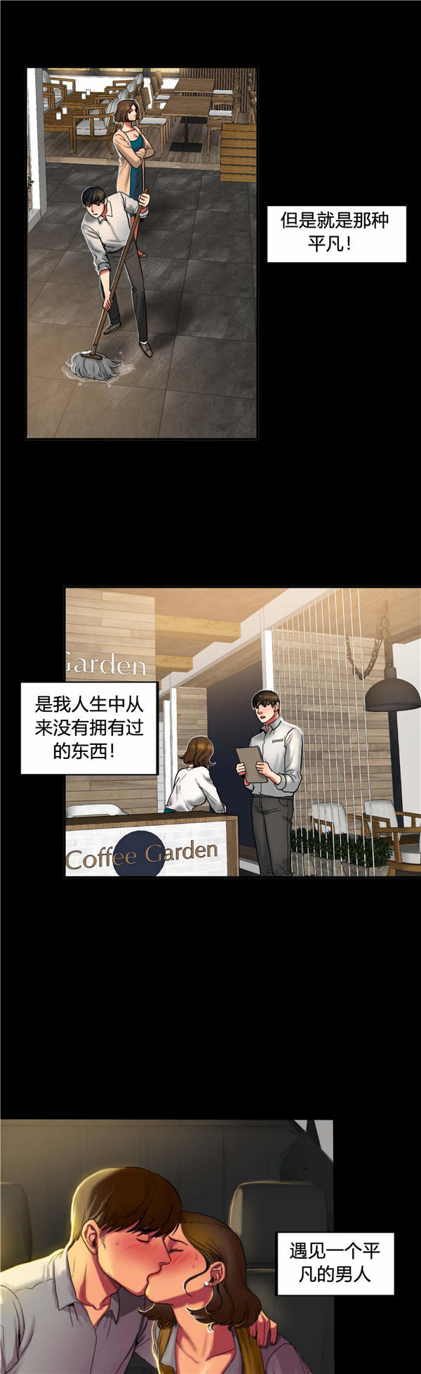 夫人的礼物 第24话 第10页